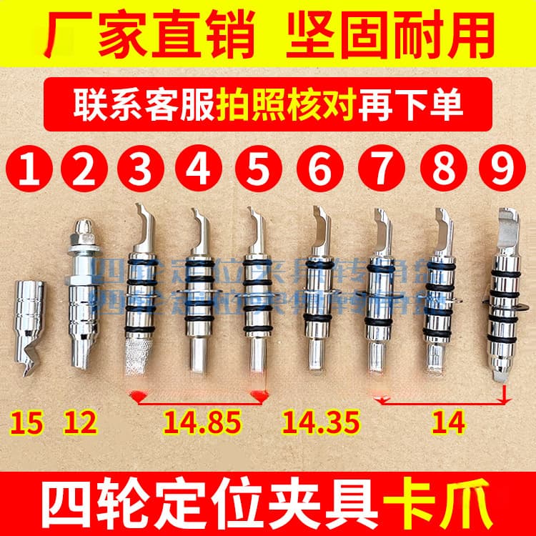 Manufacturer wheel alignment fixture clamp claw 3D Bluetooth wheel clamp fixture fixed accessories iron claw double-ended use