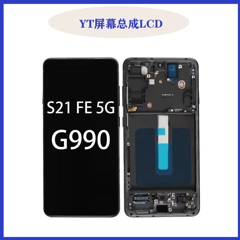 For Samsung Galaxy S21FE Screen Assembly G990 LCD Display Touch Inner and Outer Screen Integrated Screen