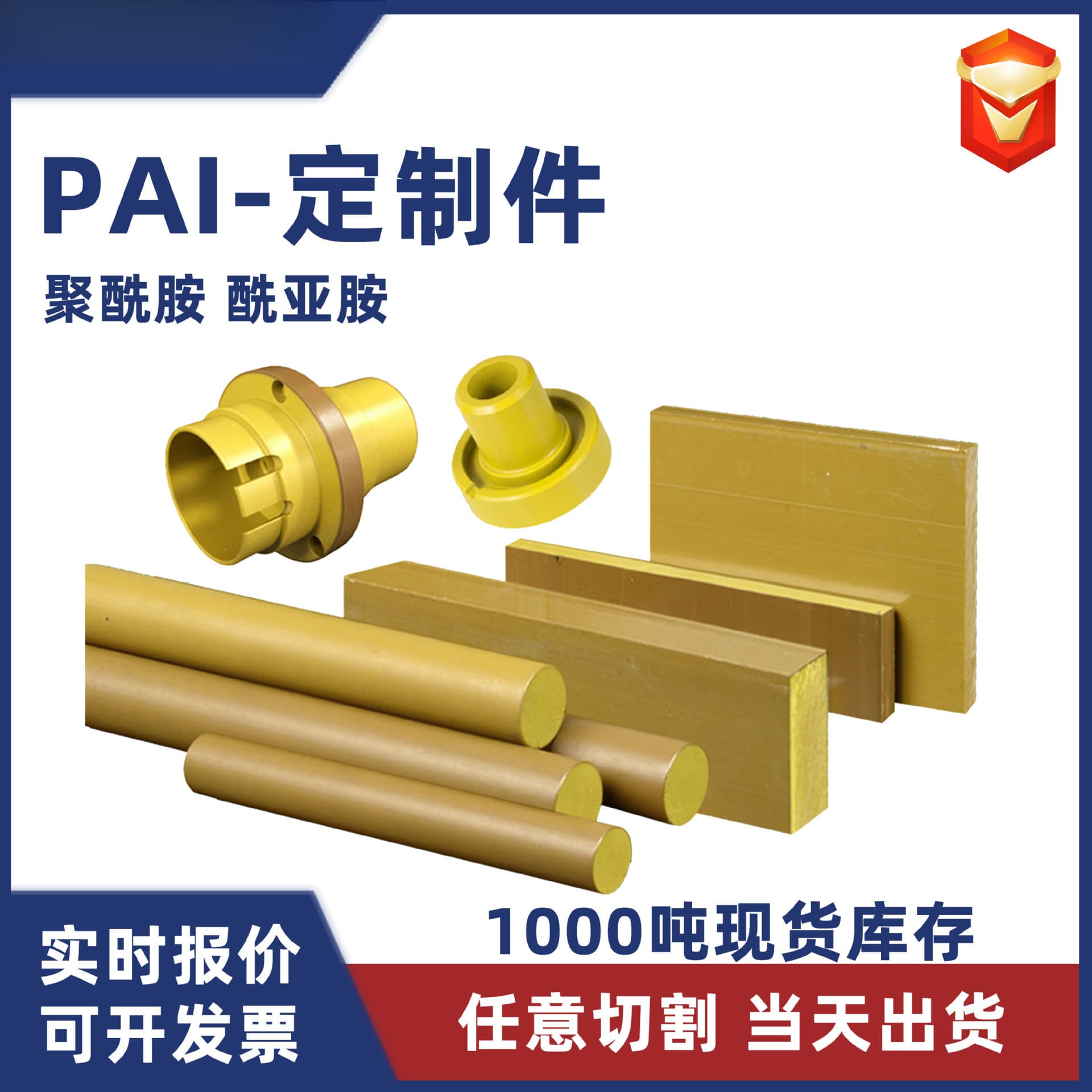 Shenzhen factory PAI processing parts polyamide-imide precision parts processing plastic round rod PAI sheet