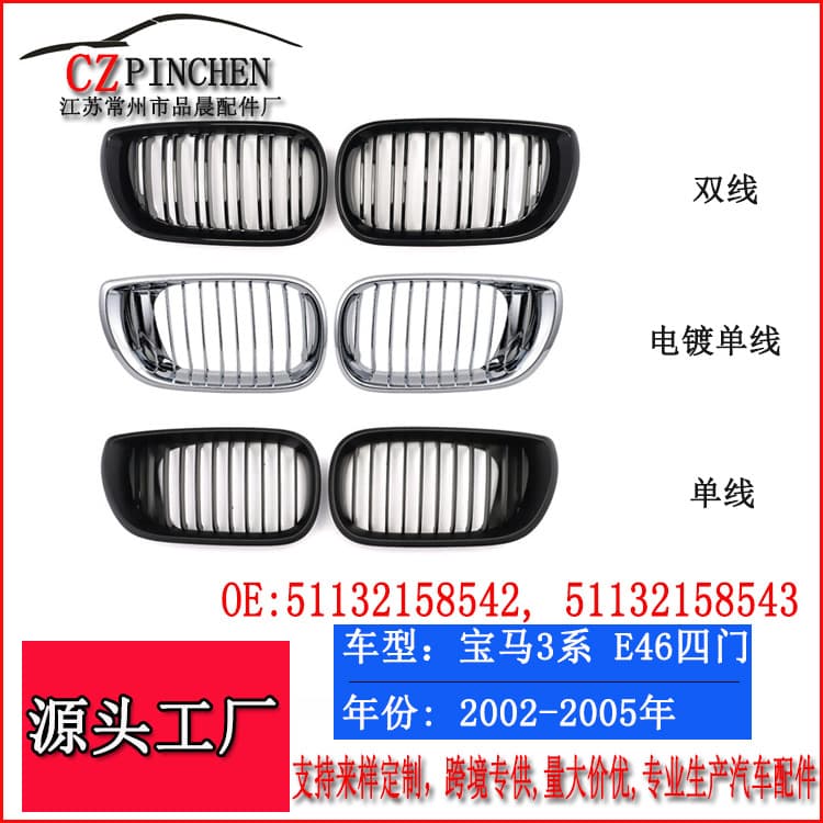 Car Accessories - Front Grille Suitable For Bmw 3 Series E90 E91 E92 E93 Models Sport Style Black Mesh