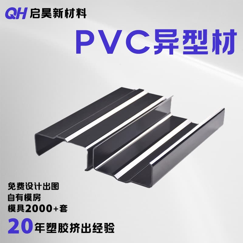 Manufacturer Processing and Production PVC Cold Heading Plastic Steel Profile High Temperature Resistant Flame Retardant Fireproof Drop Resistant