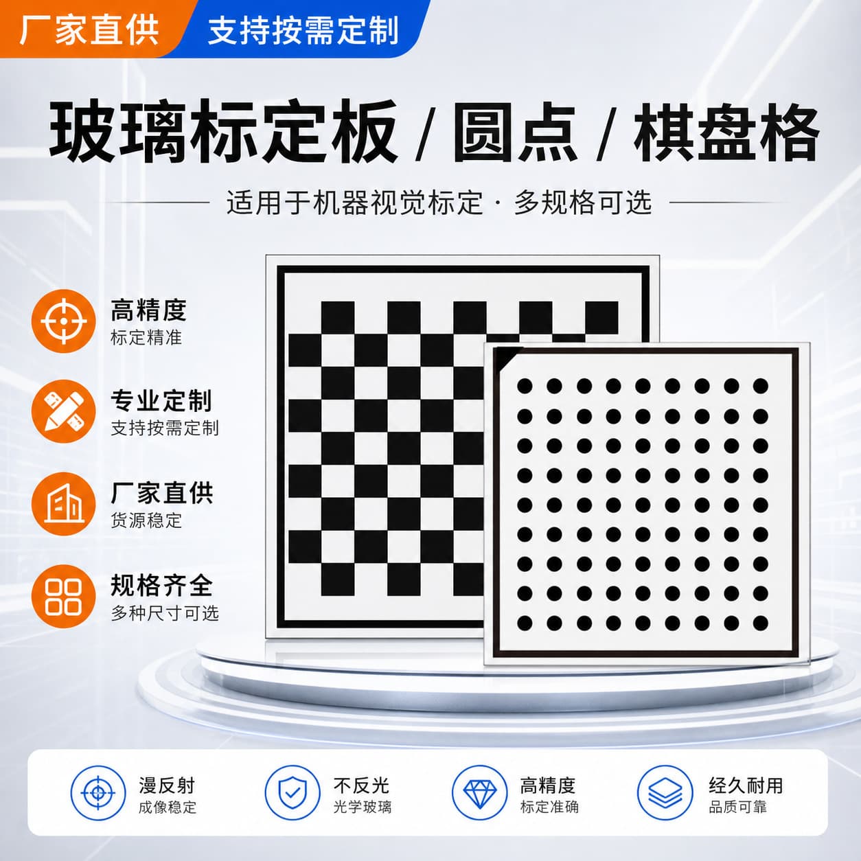 Machine Vision Checkerboard Calibration Plate Glass Optical Scanner Test Calibration Square Film Calibration Plate Customization