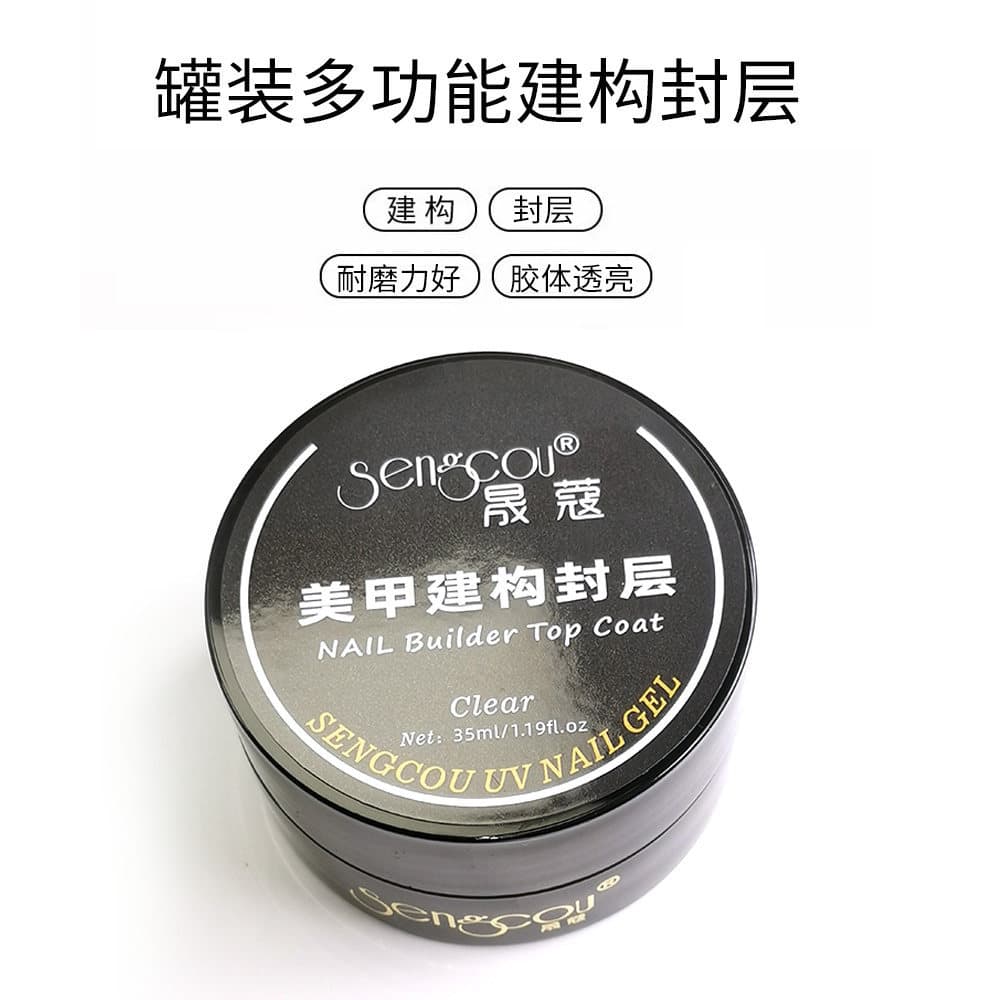 SENGCOU construction sealing glue can be self-flowing and flat construction sealing two-in-one manicure special multi-functional glue