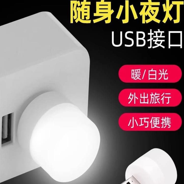 USB Cylinder Night Light LED Power Bank Plug-in Bedroom Sleep Baby Feeding Bedside Desk Energy Saving Lamp
