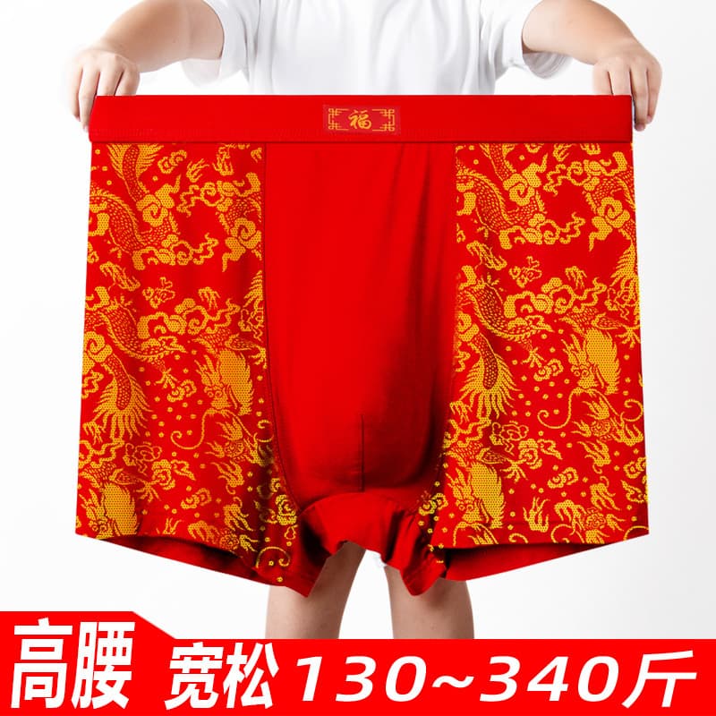 Zodiac Year Plus Size Men's Underwear Boxer Shorts High Waist Modal Cotton Festive Dragon Pattern Wedding Boxers