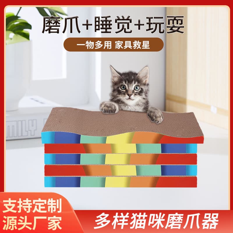 Popular Corrugated Paper Cat Scratching Board, Durable and Non-Shedding, Straight and Wavy Shape, Integrated Cat Claw Sharpener