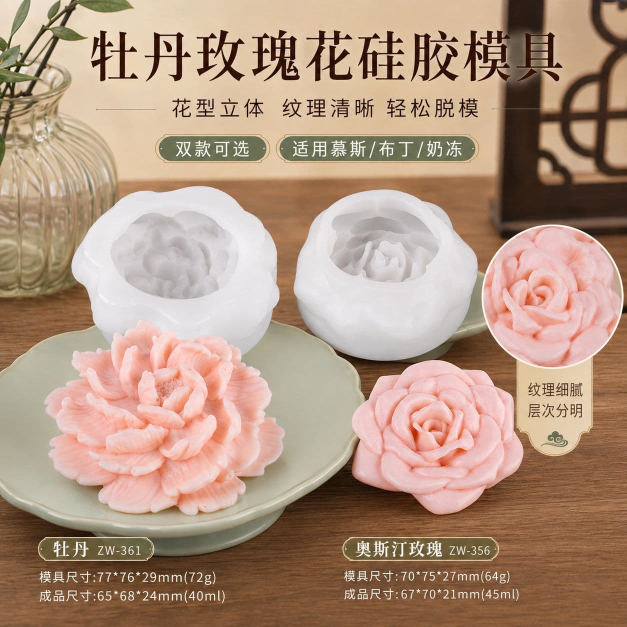 Sanshin Matcha Funa flower Chinese style mousse cake silicone mold DIY oven-free pudding custard grinding tool in stock