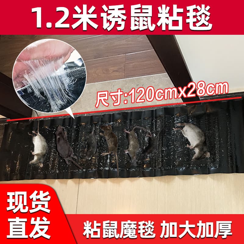 Strong Sticky Mouse Trap Board, Large Rat Glue Trap, Mouse Catcher, Rodent Control Magic Mat, Special Tool for Catching Mice