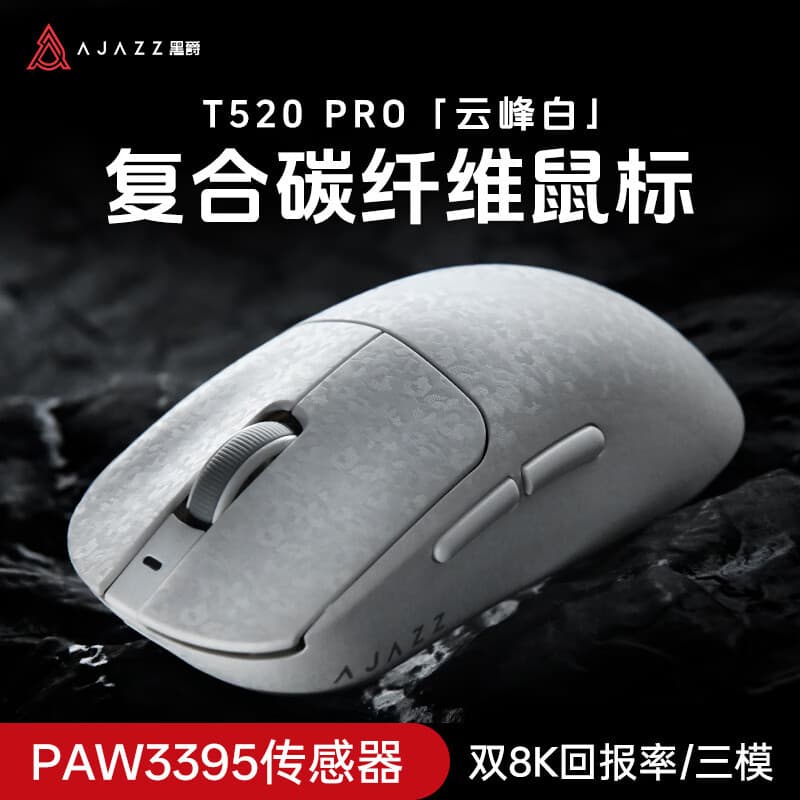 AJAZZ T520 Wireless Mouse Composite Carbon Fiber PAW3395 Dual 8K Lightweight Gaming Mouse Triple Mode Connection
