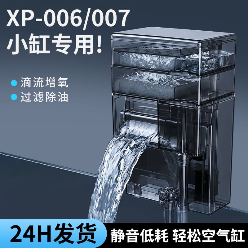 New Aquarium Filter Waterfall Purification Circulation 3-in-1 Oxygenation Oil Removal Small Wall-Mounted Filter