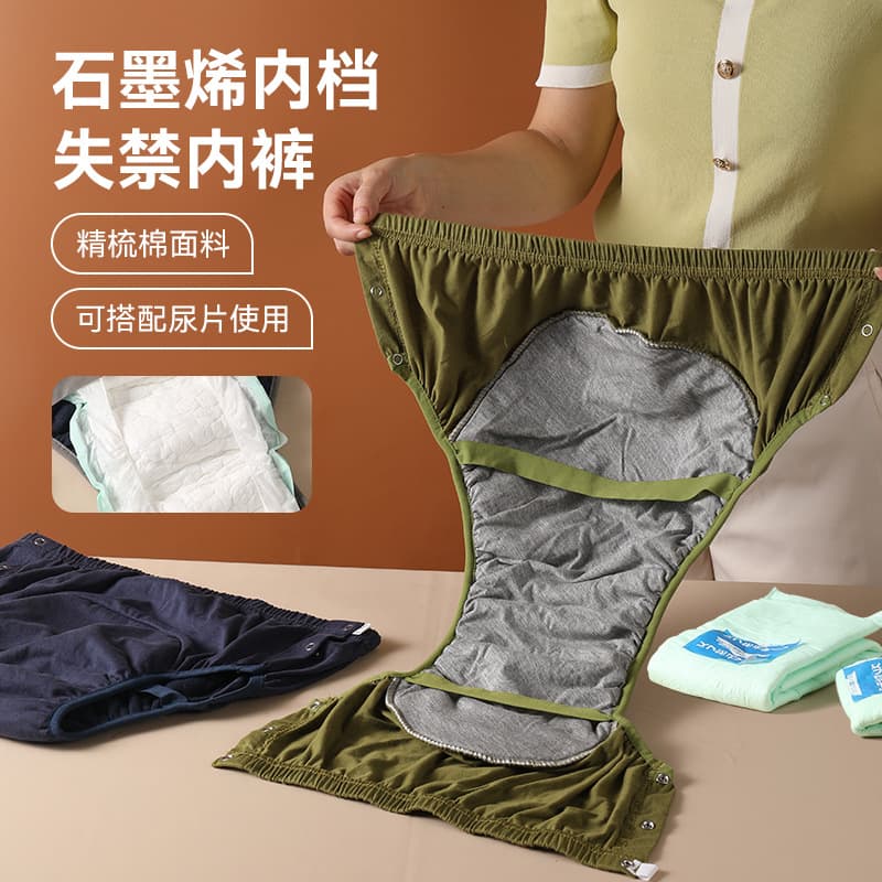 Elderly Care Anti-Leak Underwear, Special Washable Adult Diaper Pants, Cotton Pull-Up Pants for Incontinence