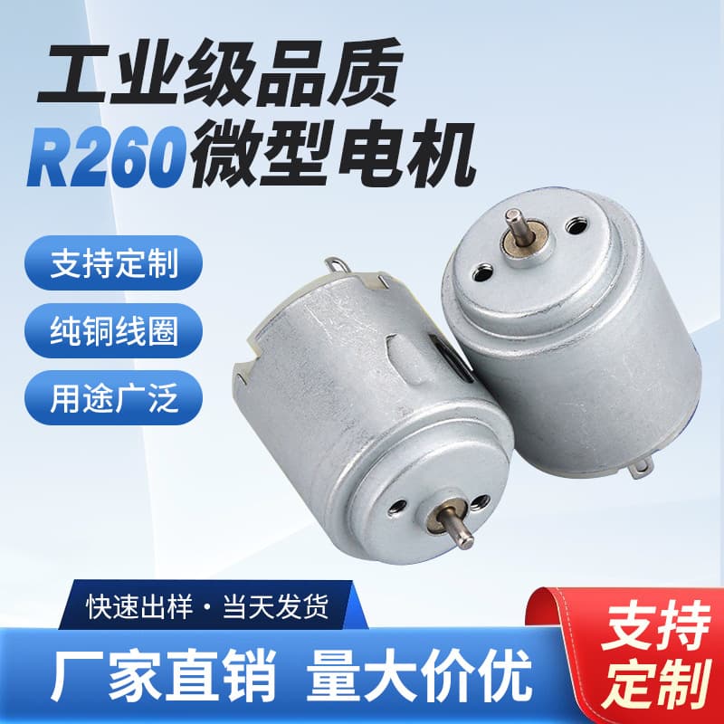 Strictly Selected R260 Micro Motor Remote Control Toy Electric Toothbrush Shaver Massager Vibration Small Motor Manufacturer
