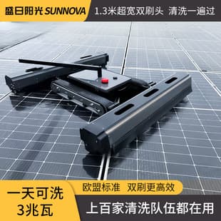 Shengri Sunshine Solar Panel Cleaning Robot Intelligent Anti-Fall Photovoltaic Cleaning Robot Extra-Wide Dual Brush Head