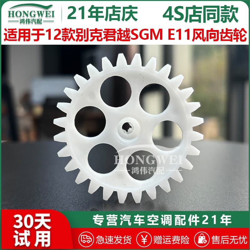 Air Conditioning Air Direction Motor Gear Blow Head Blow Face Blow Foot Bracket for 2012 Buick LaCrosse SGM E11