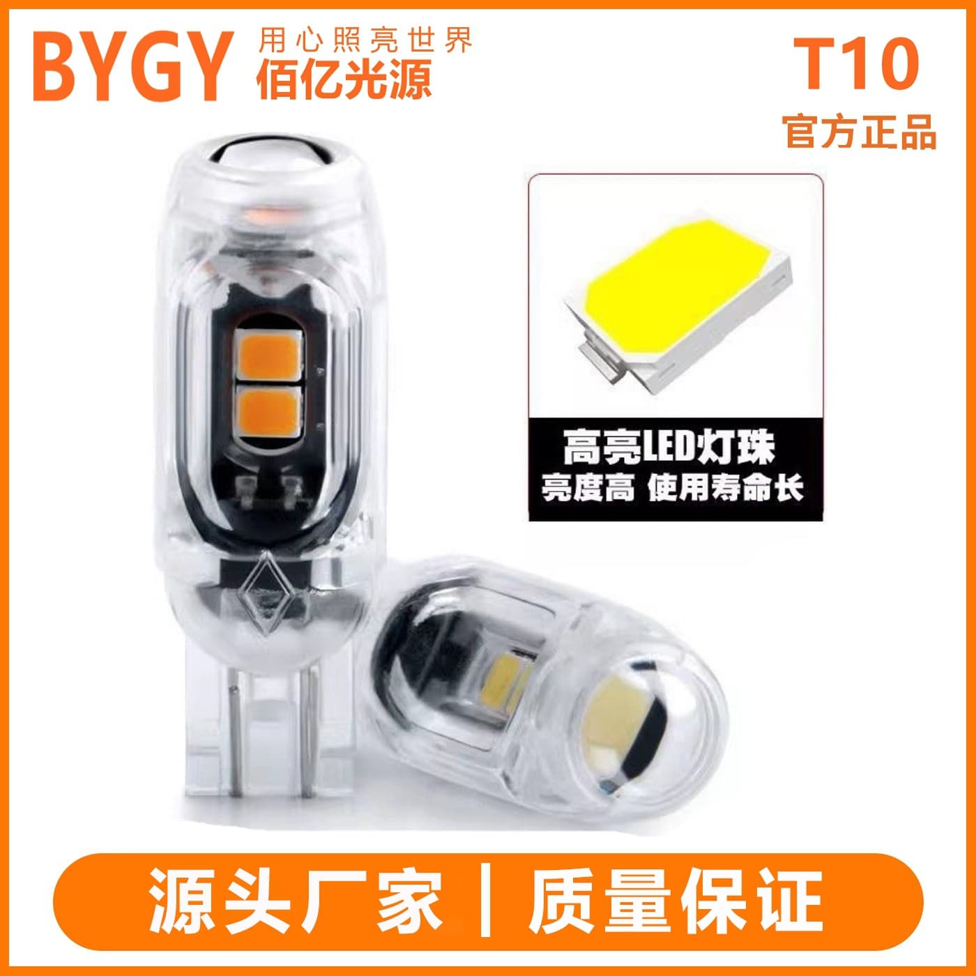 Hot Selling T10 3030 5SMD Car LED High Brightness W5W Universal Decoding Small Bulb Position Light License Plate Light