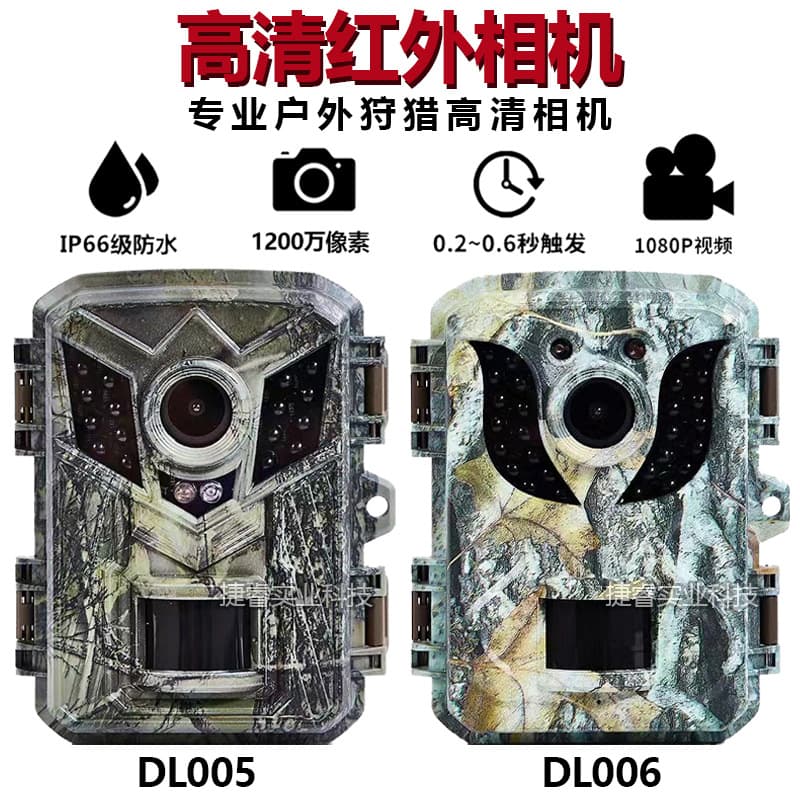 Cross-border Infrared Animal Camera Outdoor HD Hunting Camera Night Vision Motion Detection Tracking Camera