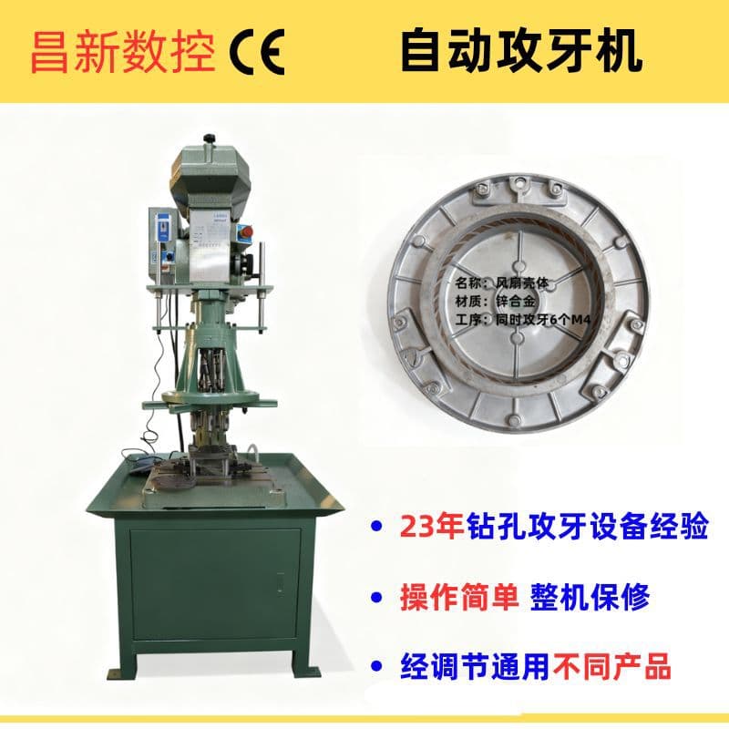 4508 automatic tapping machine, small multi-head tapping machine, hardware tapping machine, gear-type tapping machine equipment factory