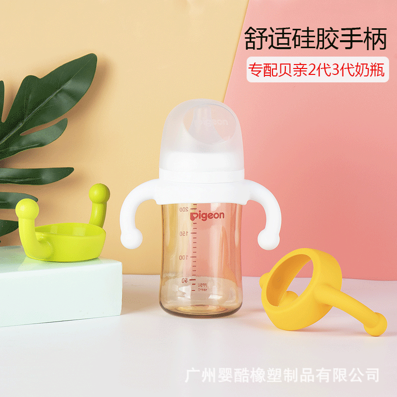 Compatible with Dr. Brown's and Pigeon bottles, silicone handle, wide-neck universal grip, infant bottle accessory handle