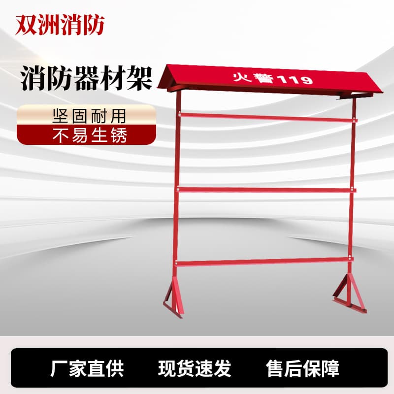 Fire bucket, fire shovel, fire hook, yellow sand bucket, semi-circular red sheet metal shovel, fire extinguishing tools