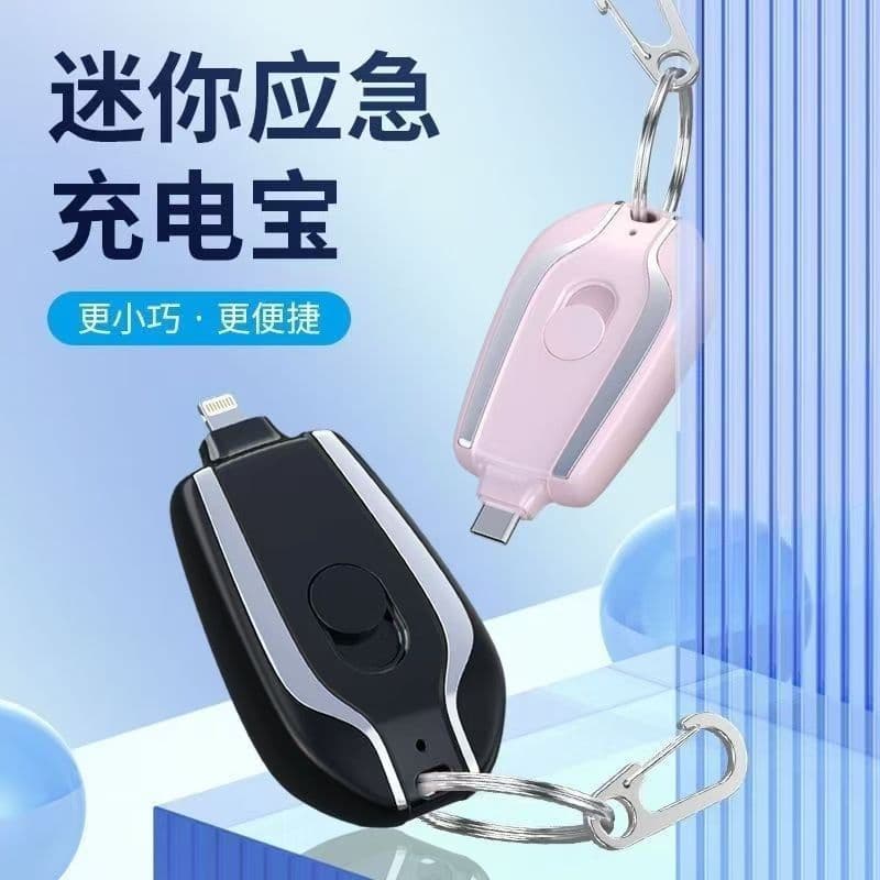 Mini keychain power bank wireless portable 1200 mAh emergency power supply pocket portable power bank
