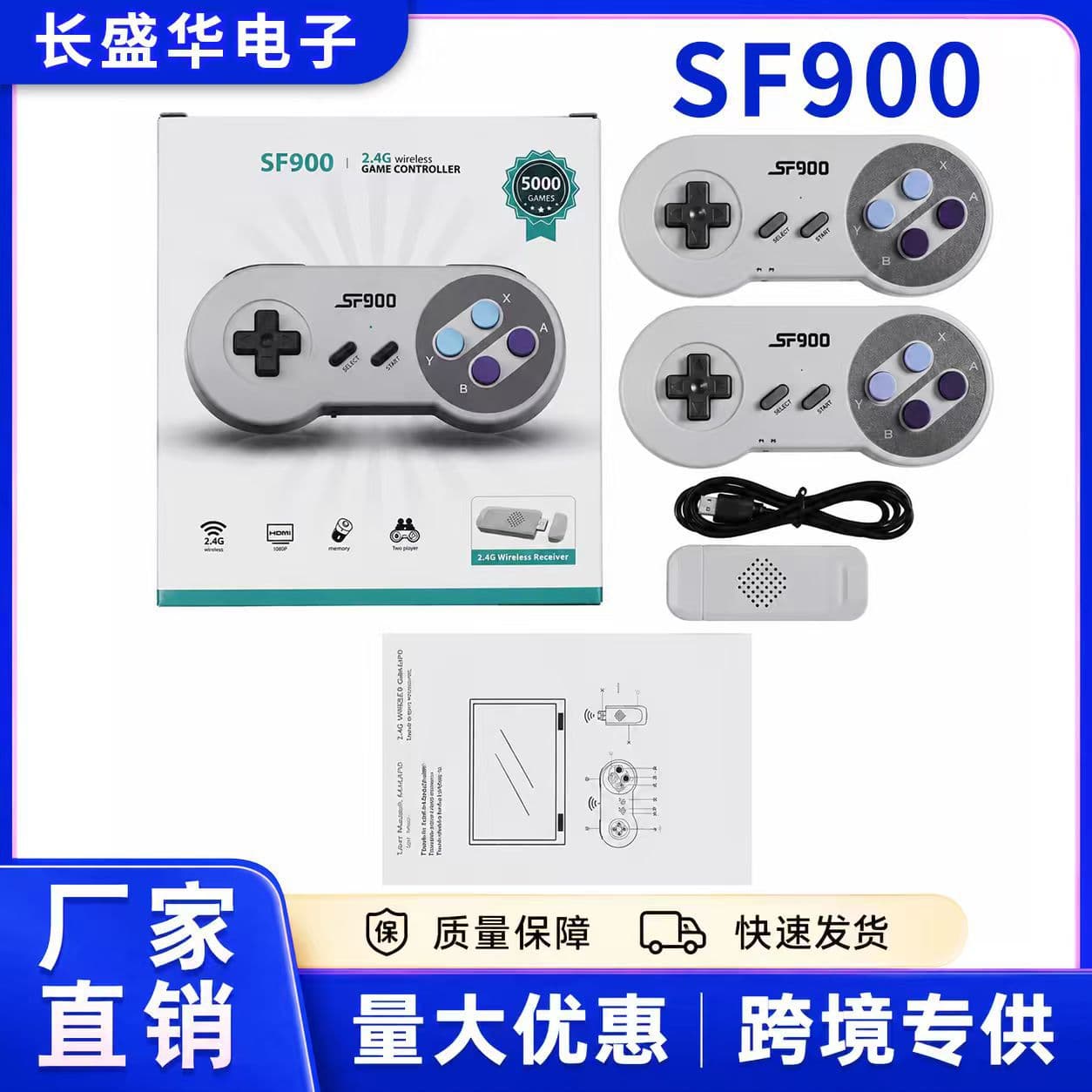 Cross-Border HD Game Console SF900 Two-Player TV Game Wireless Controller Classic SFC Home Game Console