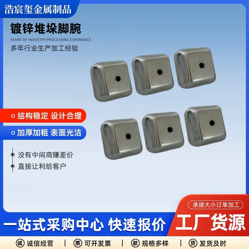 Galvanized stacking foot bowl storage accessories hardware stamping parts logistics shelf foot bowl turnover box stacking foot bowl