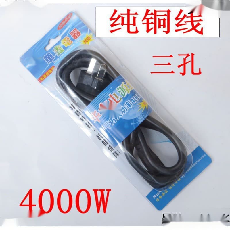 Rice Cooker Power Cord, 3-Hole Universal Type, High Power, for Rice Cooker, Electric Kettle, Electric Hot Pot, Electric Pot, Full Copper