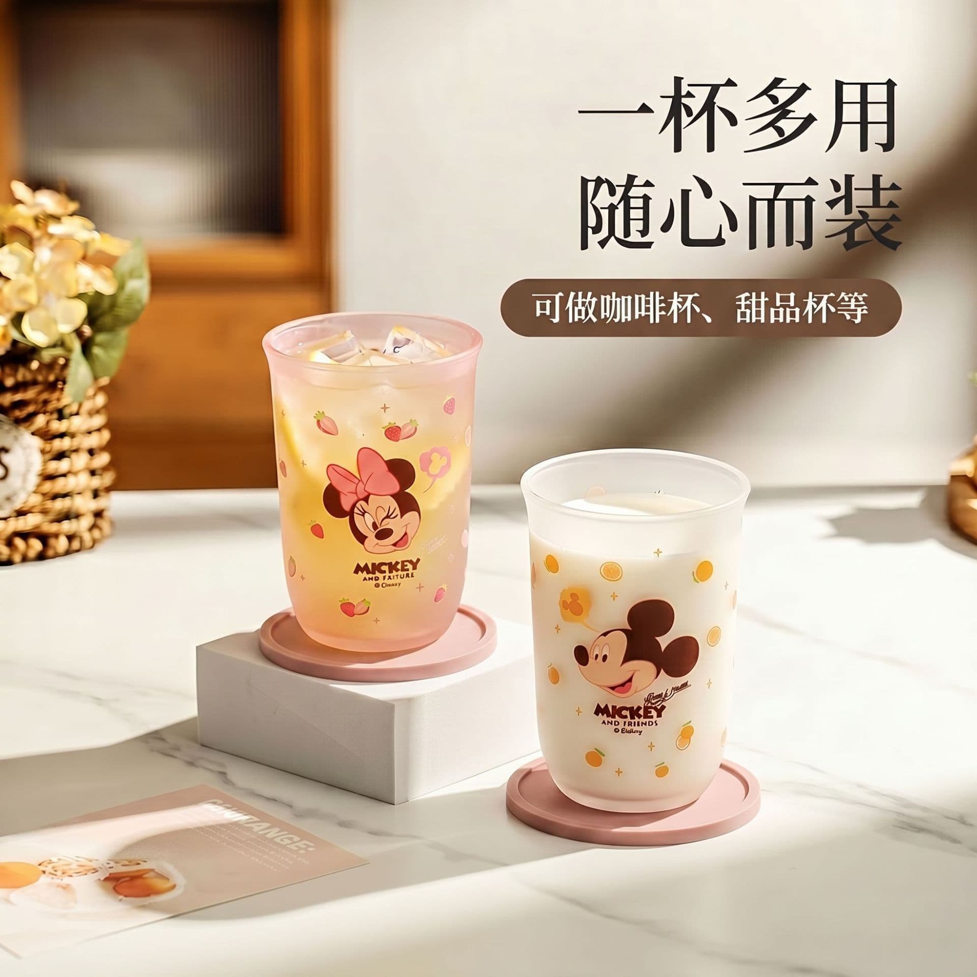 Disney Mickey Soda-Lime Glass Cartoon Water Cup, Frosted 350ml, New Cold Water Cup Summer Gift