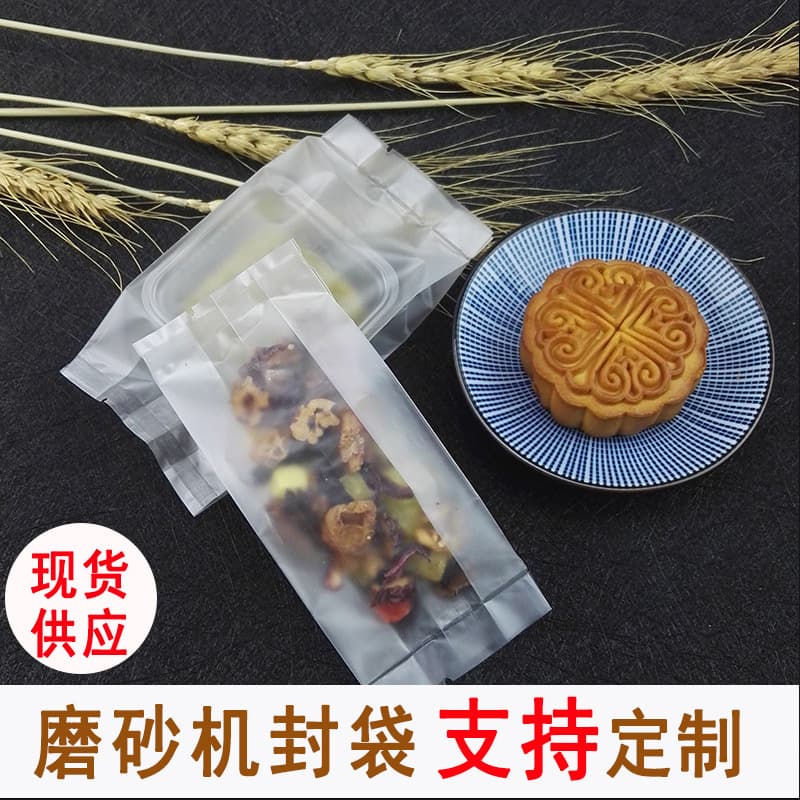 Wholesale Baking Packaging Accordion Mooncake Bag Translucent Frosted Edge Machine Sealing Bag Food Biscuit Bag Food Grade