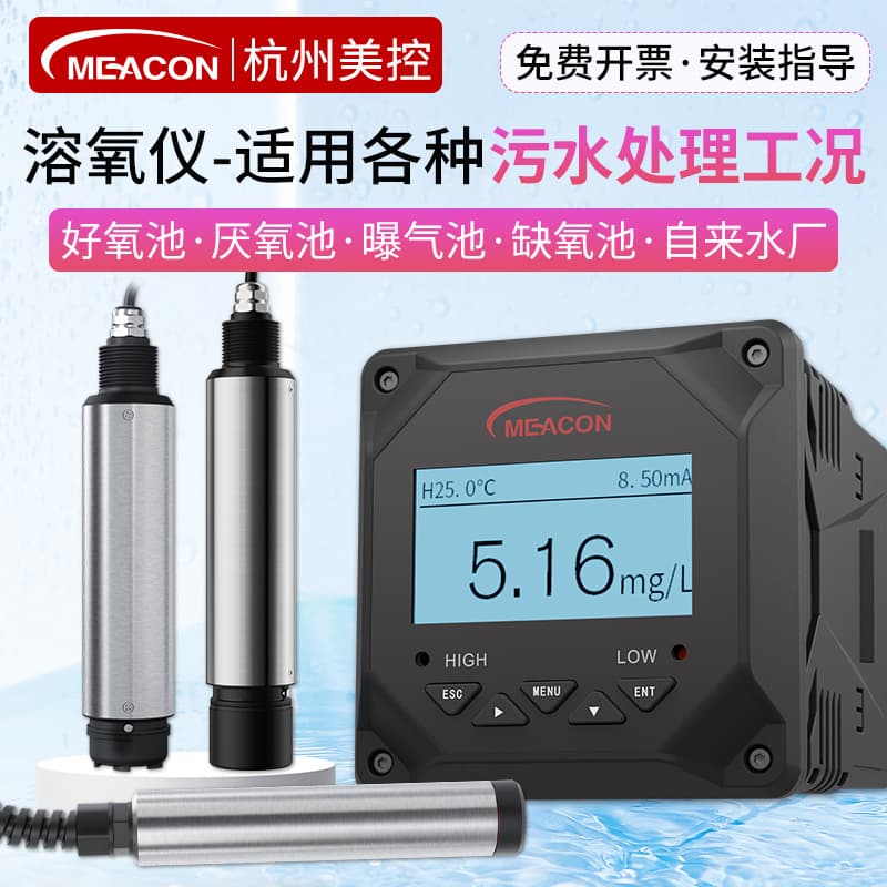 Meacon Online Oxygen Content Tester Sensor, Sewage Dissolved Oxygen Detector, DO Probe Fluorescence Method DO Meter