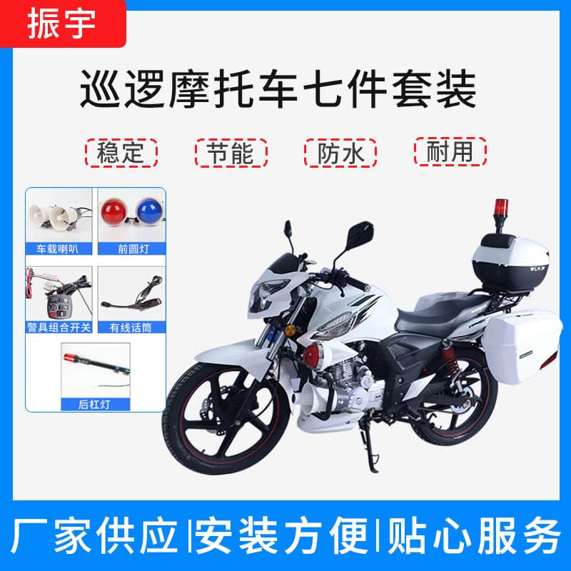 Patrol Motorcycle 7-Piece Set with Vehicle Horn, Front Round Light, Rear Bar Light, Wired Microphone, and Police Equipment Combination Switch