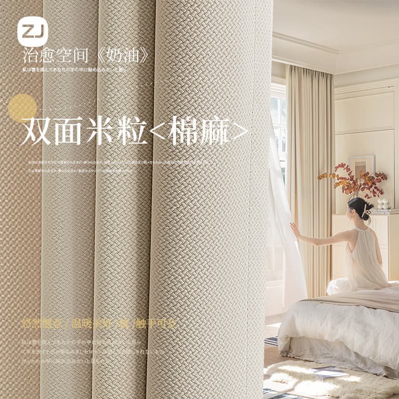 2025 New Double-sided Jacquard Full Blackout Curtains, Living Room Bedroom Rice Grain Cotton Modern Minimalist Cream White Curtain Fabric
