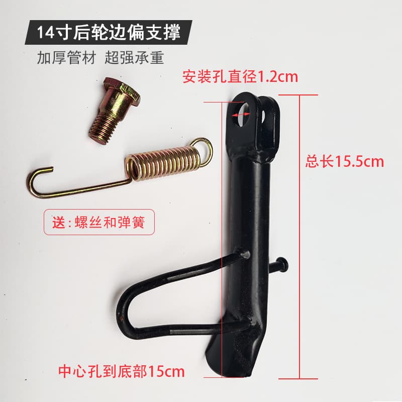 Electric Bike Side Kickstand, E-Bike Side Stand, 14/16/18/20-Inch Bicycle Kickstand Side Support Bracket