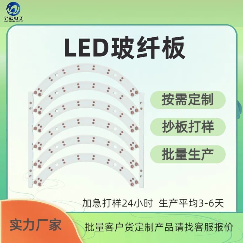 PCB circuit board fiberglass board factory direct LED aluminum substrate fiberglass board light board copy board prototyping circuit board prototyping