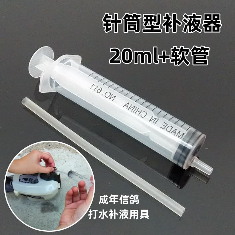 Syringe Type Rehydration Device 20ml Hose Adult Pigeon Water Rehydration Pigeon Supplies Appliance