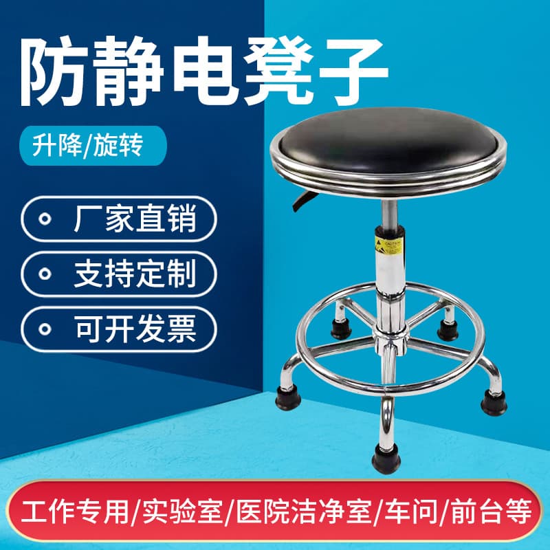 Wholesale of anti-static PU leather height-adjustable chairs, hospital leather height-adjustable round stools, workshop anti-static work chairs