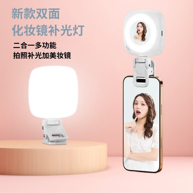 Beauty fill light makeup mirror mobile phone fill light rotating folding portable selfie live video pocket light