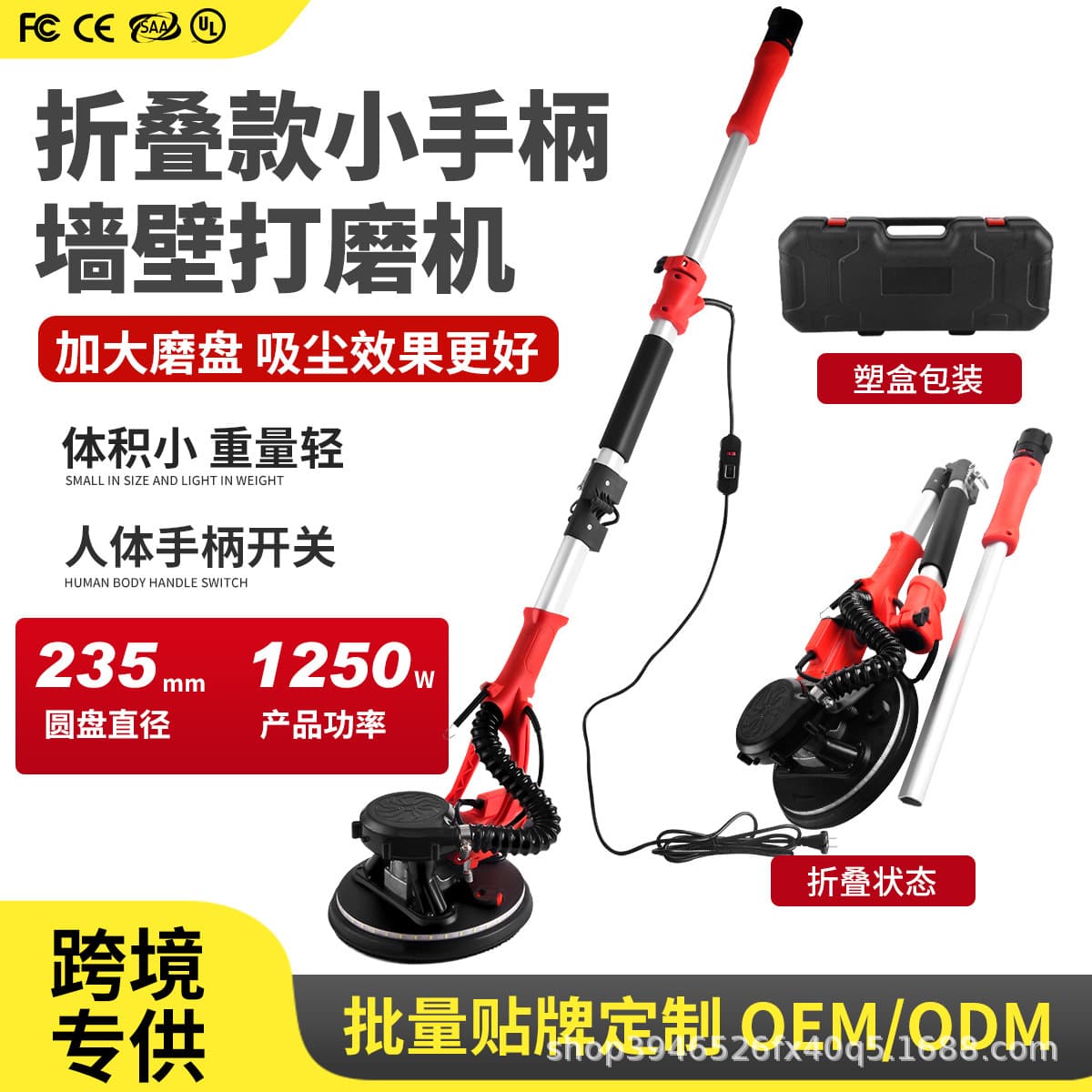 Custom Bulk Foldable Wall Sander Putty Powder Wall Grinding Machine Wall Finishing Self-Vacuuming Electric Sander