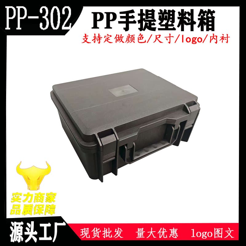 Hardware tool accessories storage box electronic instrument equipment safety protection box universal turnover PP plastic tool box