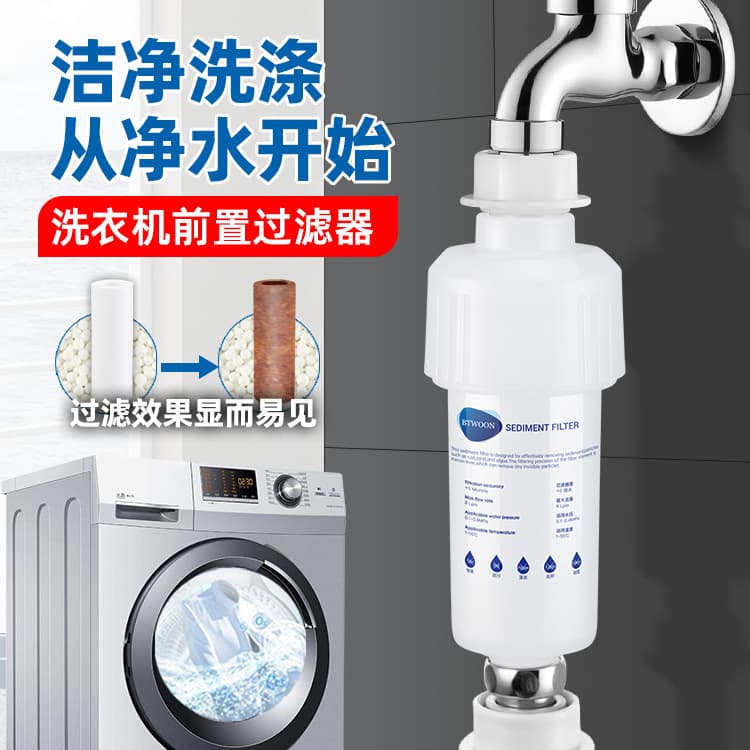 Household pre-filter bathroom shower head water purifier explosion-proof pressure resistant tap water washing machine water purifier