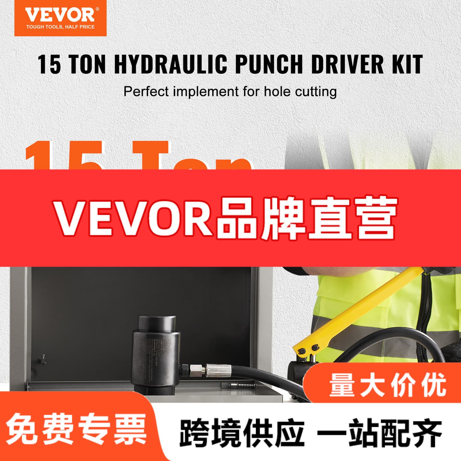 VEVOR manual hydraulic hole puncher kit 15 ton 1/2" to 4" conduit hole cutter kit