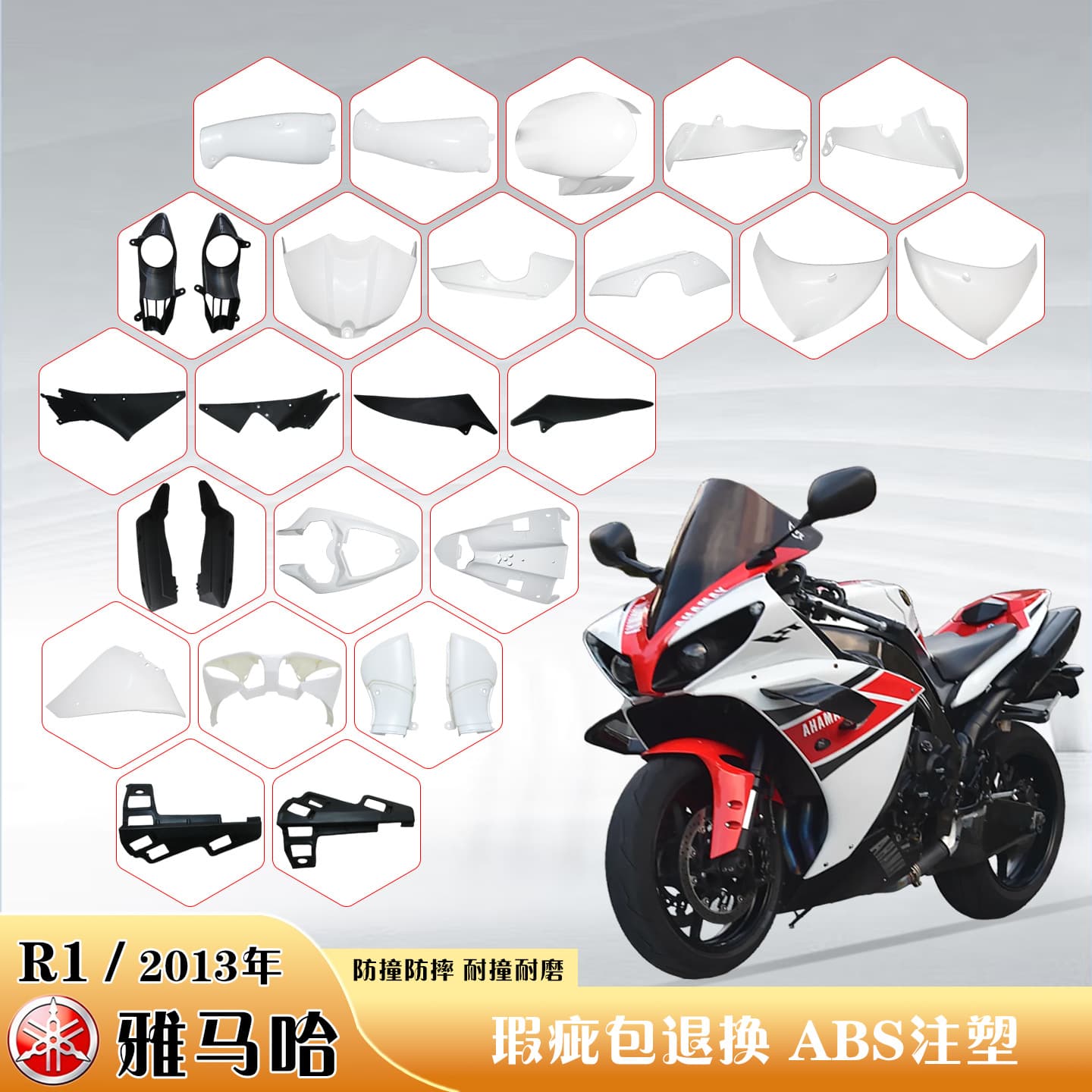 Suitable for Yamaha YZF R1 2013-2014 Shell, Front Mudguard, Head Cover, Fuel Tank Cover, Rear Tail Panel
