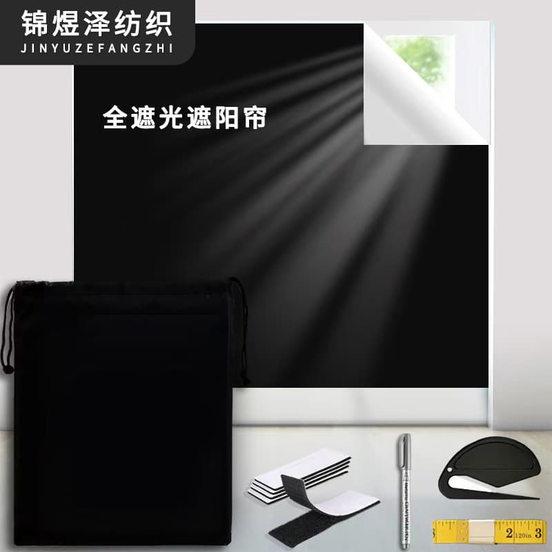 Cross-border Portable Blackout Curtain 420D Oxford Fabric Full Blackout Curtain Sun Protection Cuttable Travel No Drilling