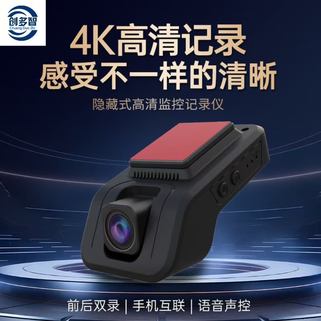 Automobile trade 4S store specializes in universal 1080P high-definition driving recorder hidden APP mobile phone interconnection USB/ACC