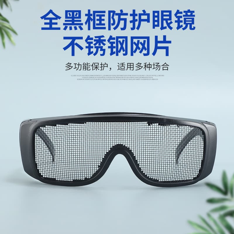 Protective glasses, high-density iron mesh grid goggles, outdoor high-strength steel wire mesh, impact-resistant tactical eyewear