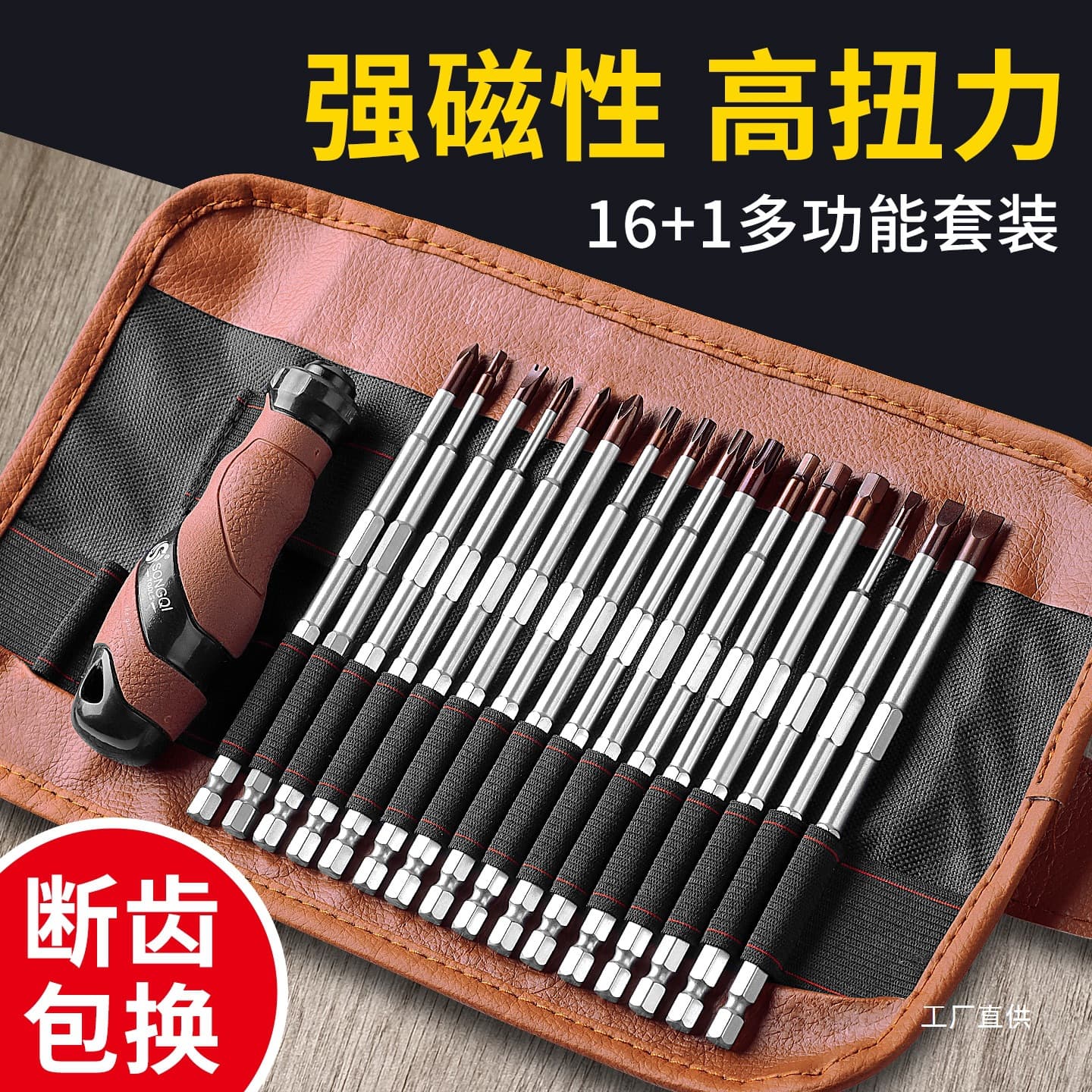 Multi-function Bit Set Screwdriver Strong Magnetic Triangle Phillips Driver Manual Electric Special-shaped Bits