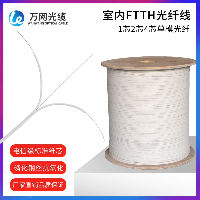 Manufacturer Wholesale Indoor Leather Cable Gjxh Single-Mode Single-Core Leather Cable Telecom-Grade Ftth Fiber Optic Home Line Cable