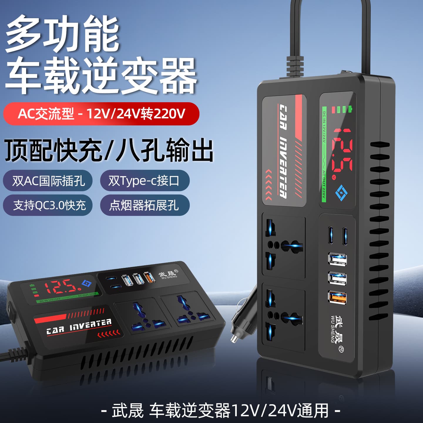 AC Car Inverter 12V/24V Universal to 220V High Power Smart Car Inverter Converter Charger