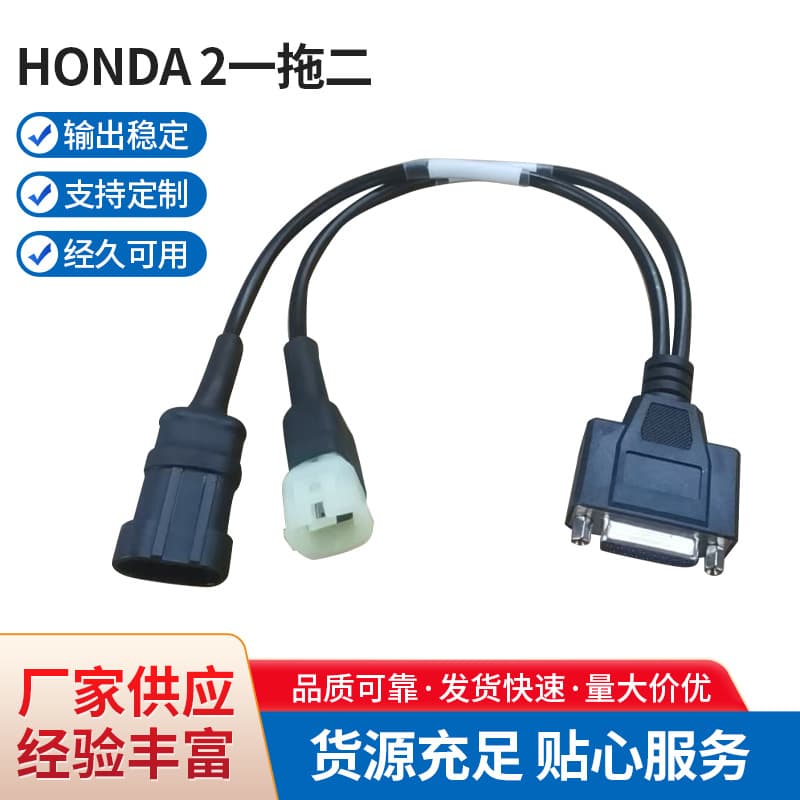 HONDA 2 Kawasaki 2 Motorcycle OBD Adapter Cable Honda One-to-Two DB15P Female to Honda 4P Plus CFMOTO