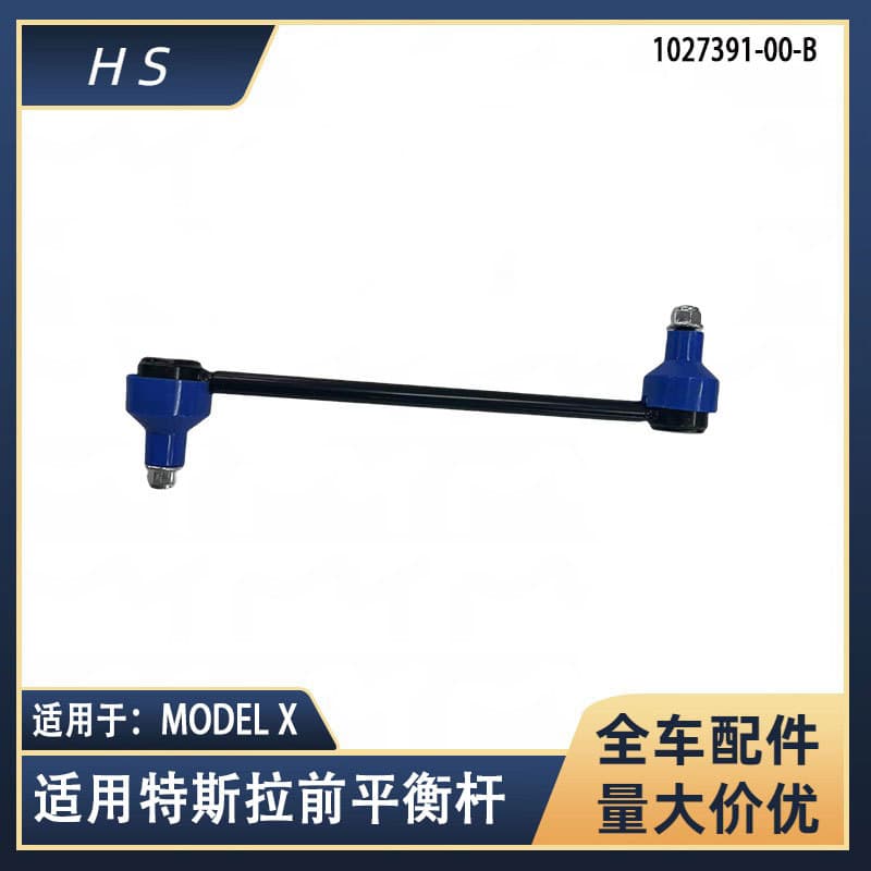 Tesla Model X Front Stabilizer Balance Bar Left/Right 1027391-00-B Suitable for Tesla High Quality Premium Material